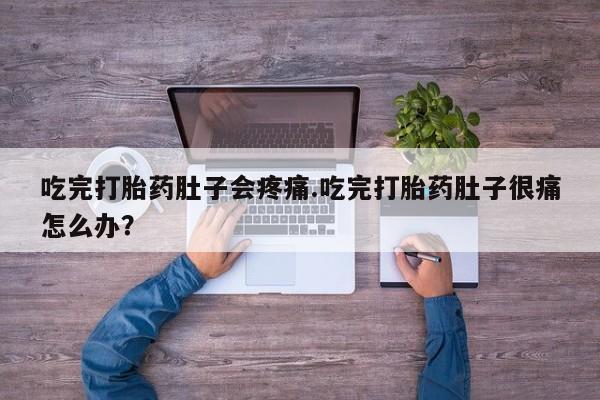 堕胎药微信有谁买微信资讯 第54页