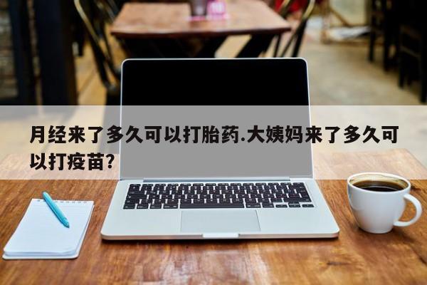 堕胎药微信有谁买微信资讯 第40页