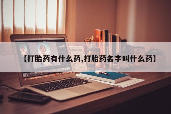 堕胎药微信有谁买微信动态 第19页