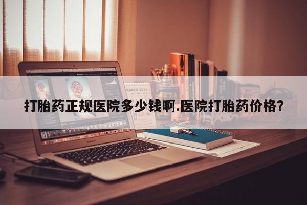 堕胎药微信有谁买微信资讯 第25页