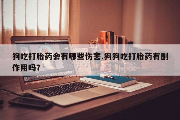 堕胎药微信有谁买微信要闻 第14页