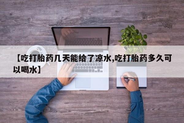 堕胎药微信有谁买微信资讯 第6页