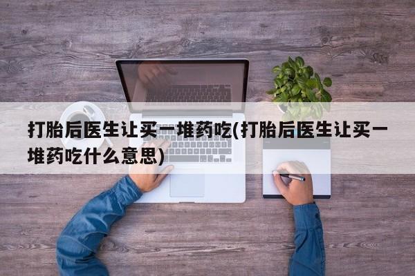 堕胎药微信有谁买微信动态 第187页