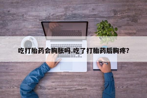 堕胎药微信有谁买微信资讯 第170页